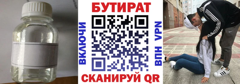 наркота  Тында  БУТИРАТ оксана 