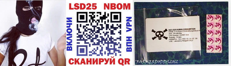 Марки 25I-NBOMe 1,5мг Тында